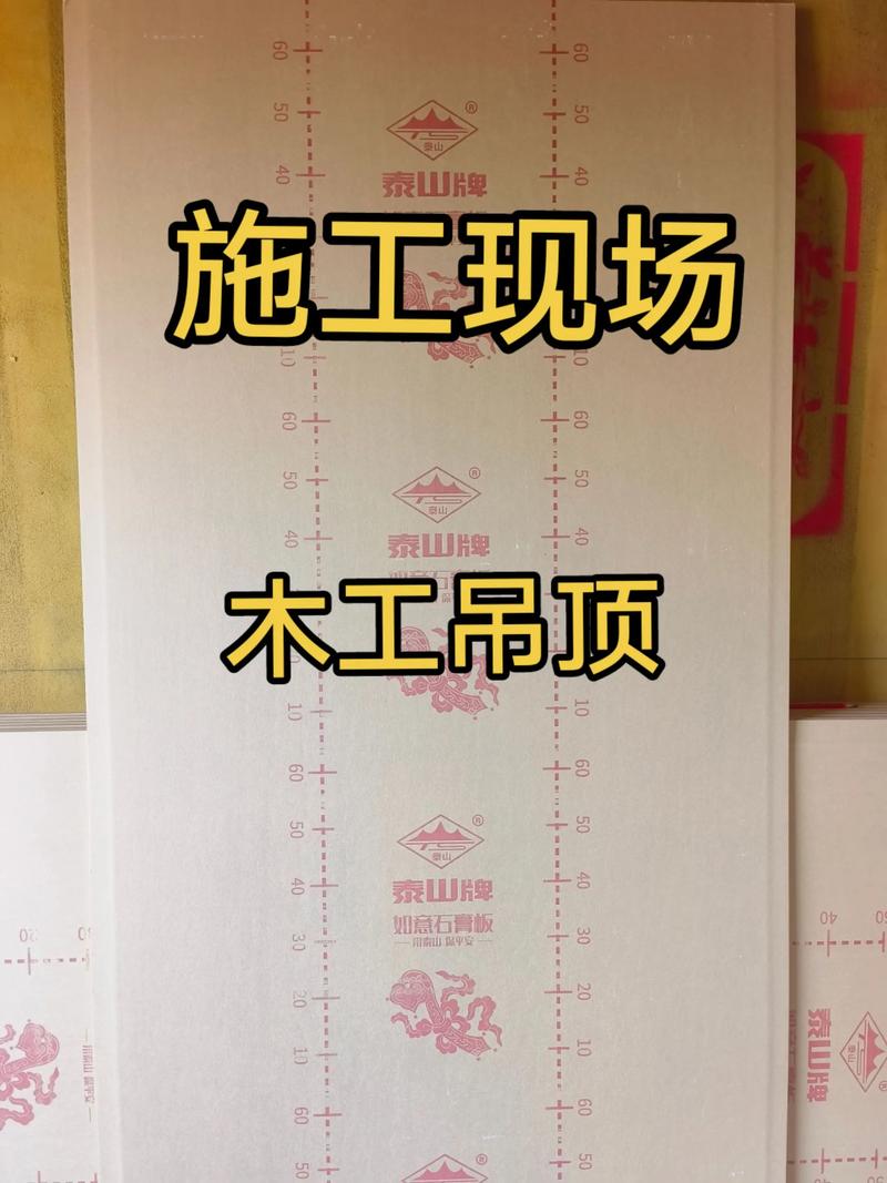 装修材料